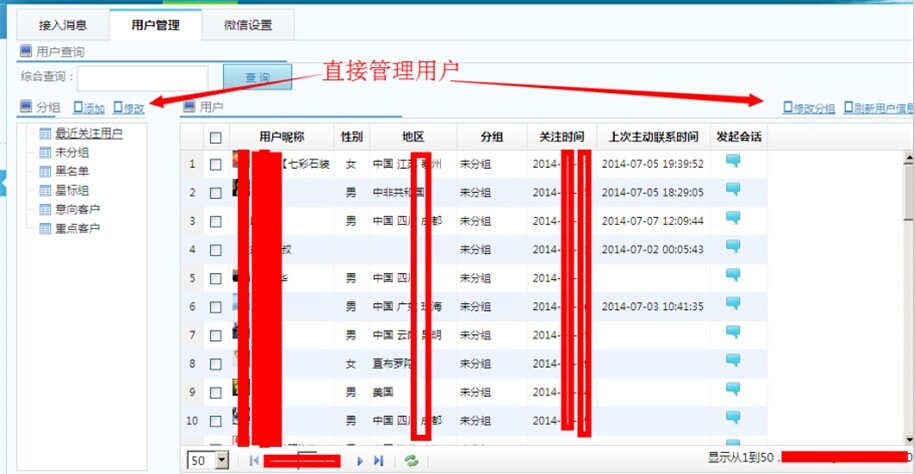 家裝公司微信營(yíng)銷管理軟件系統(tǒng)